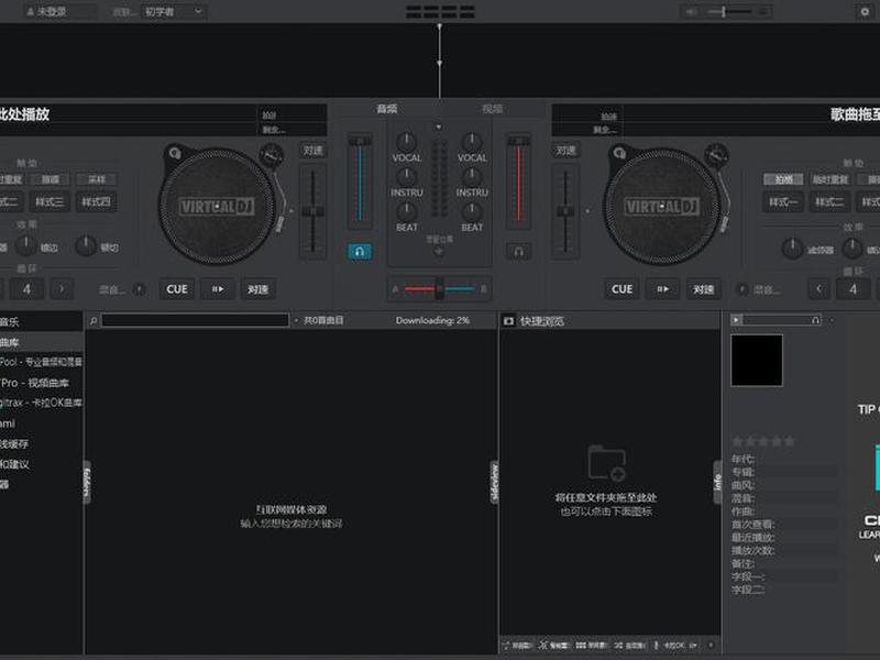 dj创作软件 创作dj的软件下载 dj创作软件 创作dj的软件下载