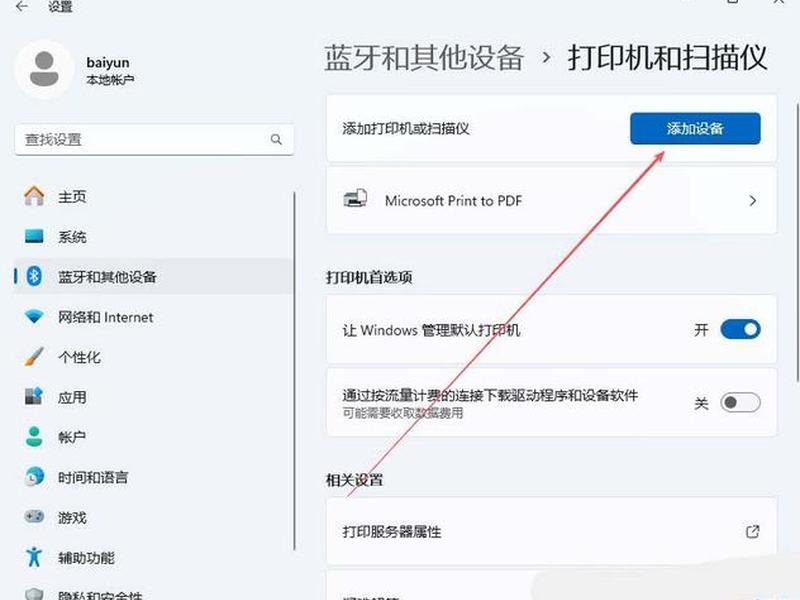 win8系统如何安装ie、win8系统如何安装惠普打印机 win8系统如何安装ie、win8系统如何安装惠普打印机
