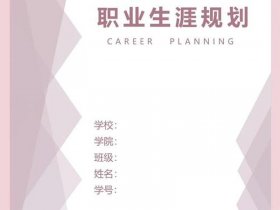 world模板制作、word 模板制作