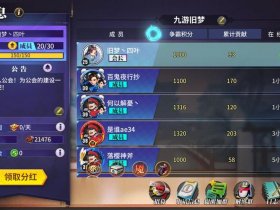 单机建公会步骤 - 创建一个公会需要多少钱