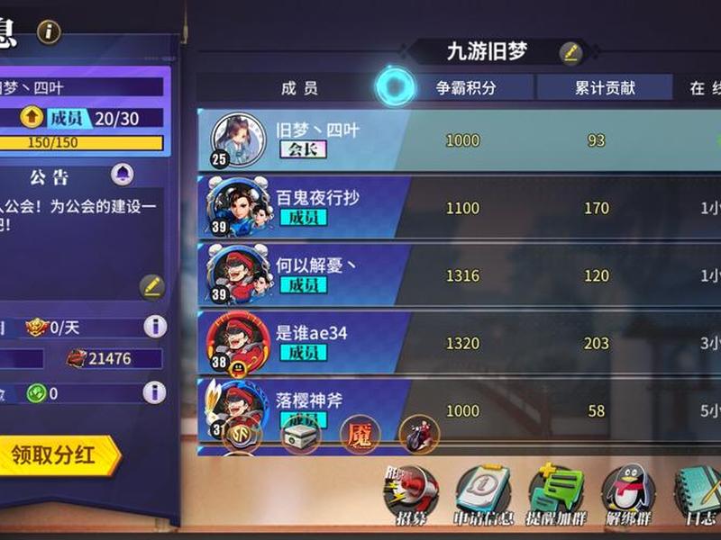 单机建公会步骤 - 创建一个公会需要多少钱