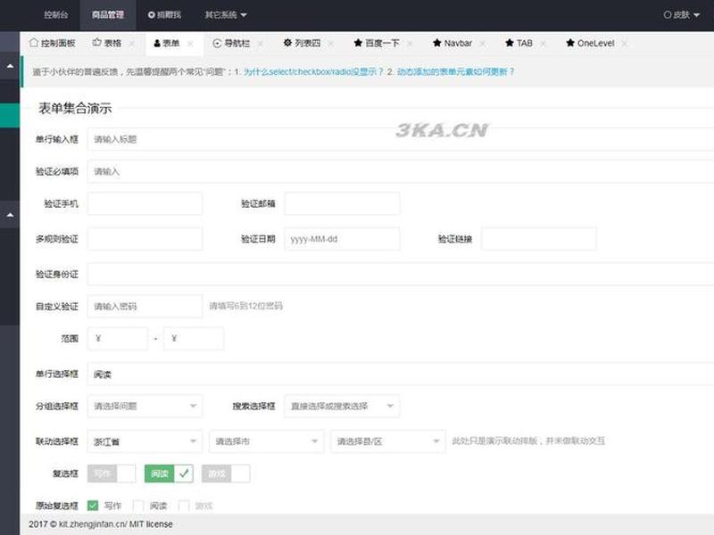 layui搭建,layui搭建网页 layui搭建,layui搭建网页