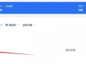 sem账户搭建教程（sem账户搭建流程）