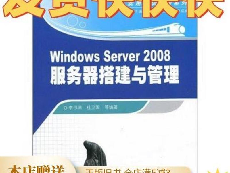 windows server2008搭建web网站 - windows server 2008搭建网站
