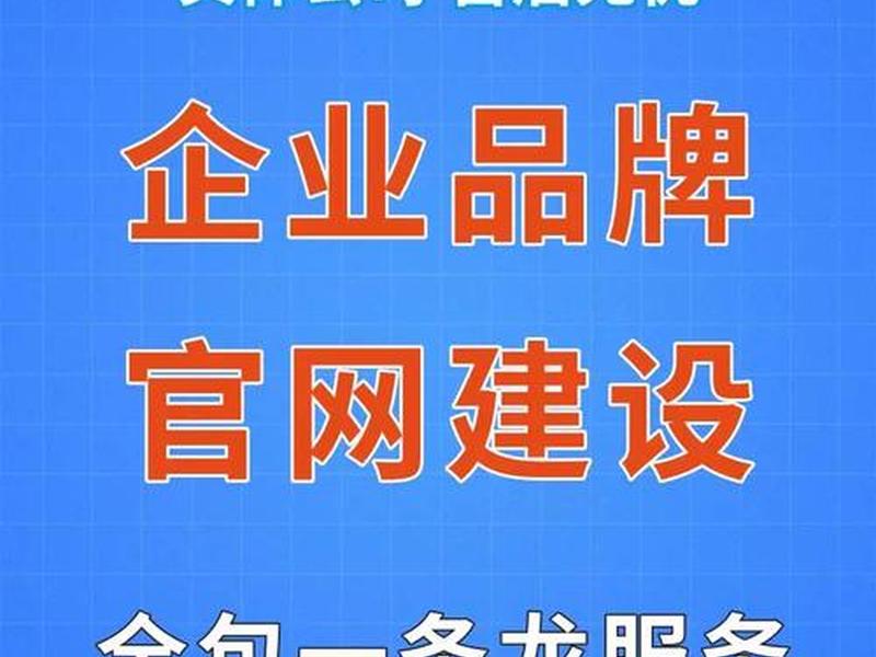 seo建站优化一条龙服务（seo网站优化服务）