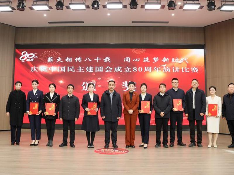 鸡西民建(鸡西民建成立八十周年庆典) 鸡西民建(鸡西民建成立八十周年庆典)