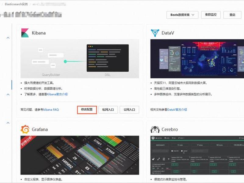 windows搭建es、elasticsearch windows搭建 windows搭建es、elasticsearch windows搭建