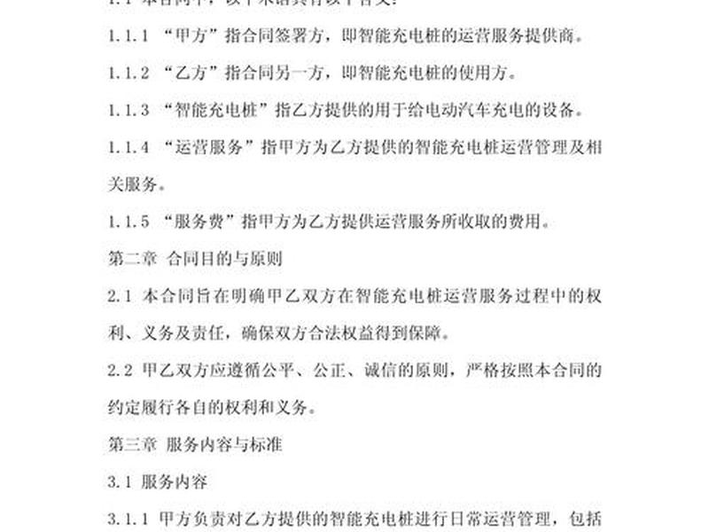 共享充电站合作建站,共享充电站合作建站协议 共享充电站合作建站,共享充电站合作建站协议