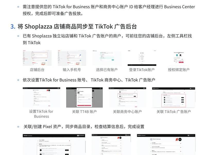 tiktok独立站是怎么样的 tiktok独立站怎么搭建的 tiktok独立站是怎么样的 tiktok独立站怎么搭建的