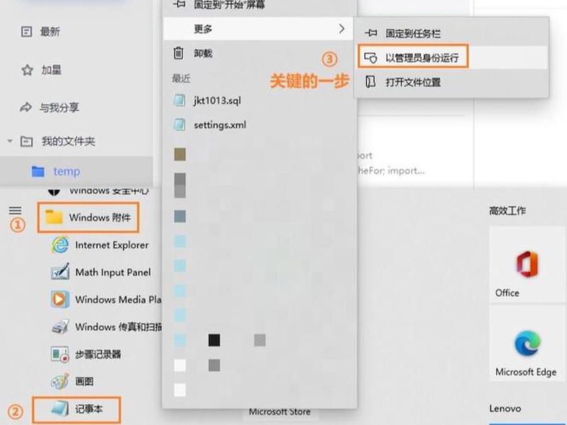 hosts怎么创建,hosts怎么添加 hosts怎么创建,hosts怎么添加