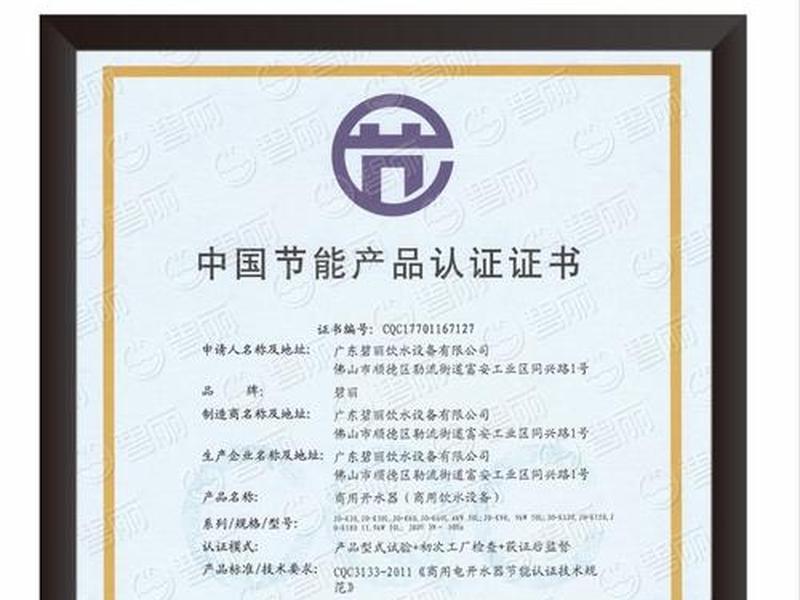 节能专用设备 节能专用设备 鉴定 节能专用设备 节能专用设备 鉴定