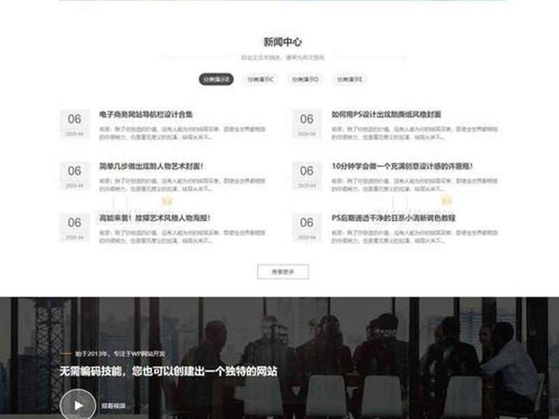 wordpress主题官网、wordpress公司官网主题