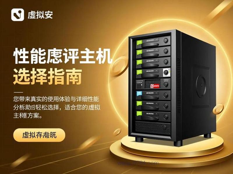 景安云主机 景安主机怎么样 景安云主机 景安主机怎么样