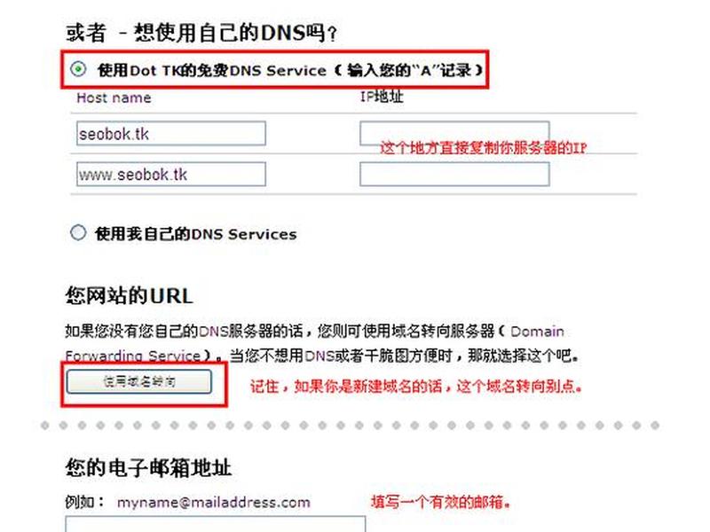 tk域名注册教程 - tk域名注册地址 tk域名注册教程 - tk域名注册地址