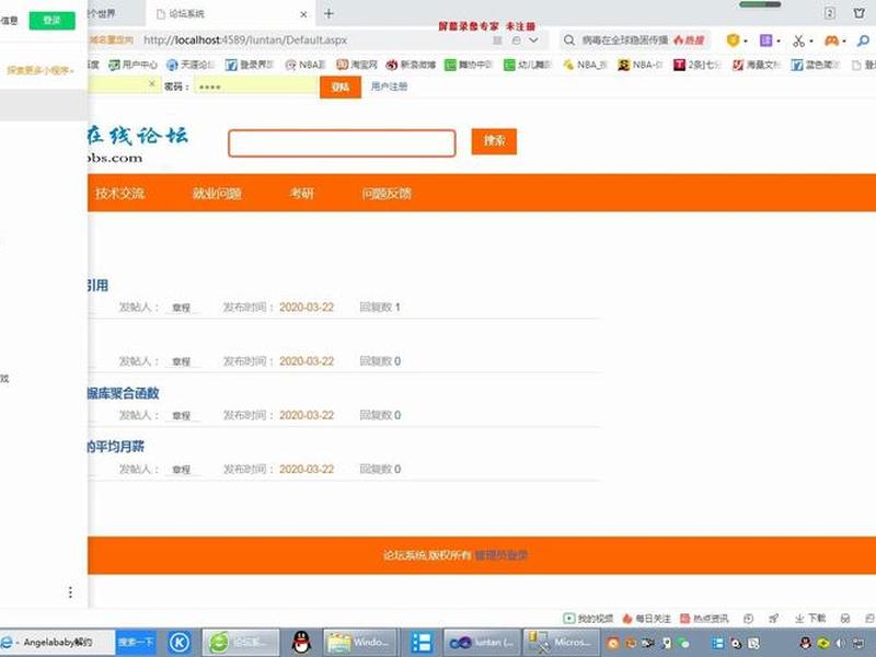 php开发简单bbs论坛 php开发的论坛 php开发简单bbs论坛 php开发的论坛