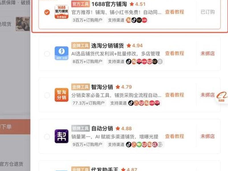 阿里如何开通一键铺货,阿里如何开通一键铺货权限 阿里如何开通一键铺货,阿里如何开通一键铺货权限