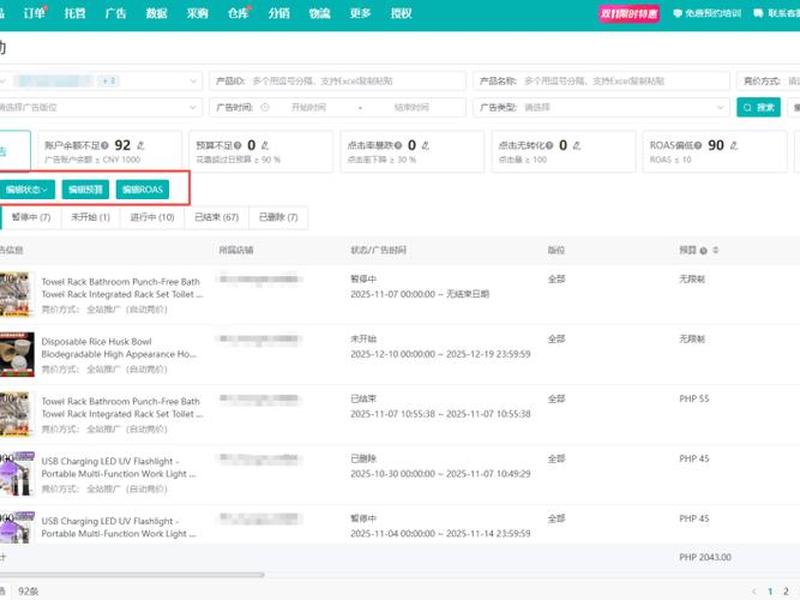 shopee如何做 - 如何做shopee电商