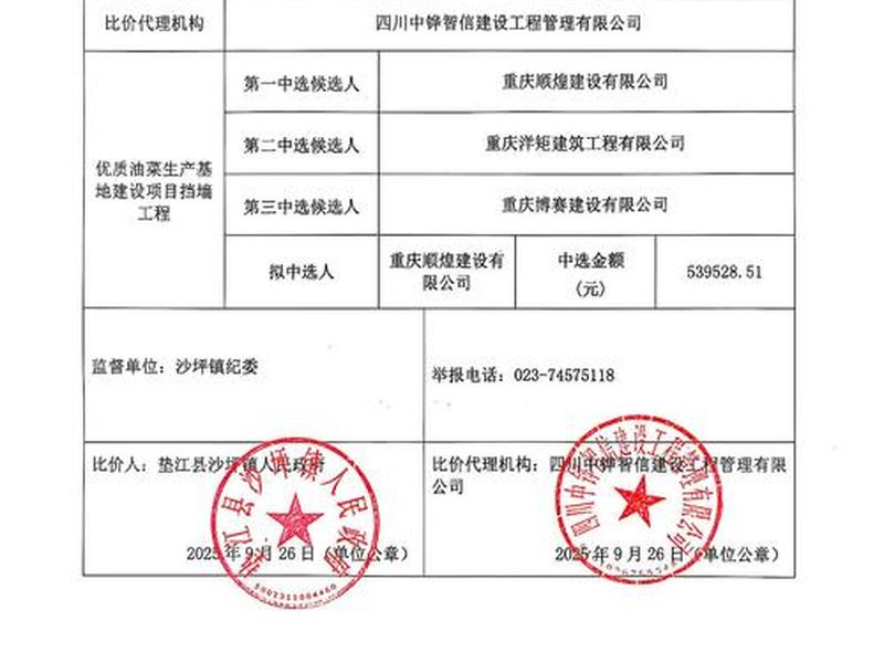 大兴安岭建设招标,大兴安岭建设招标 大兴安岭建设招标,大兴安岭建设招标