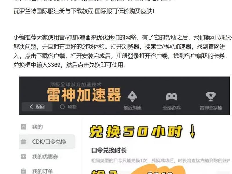 国际服怎么创建账号 - 国际服怎么创建账号教程 国际服怎么创建账号 - 国际服怎么创建账号教程