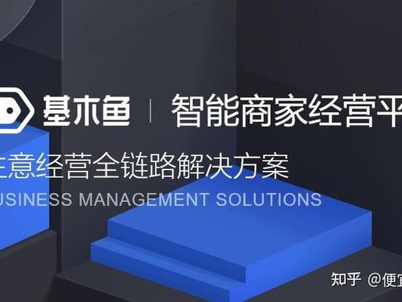 基木鱼建站教程;基木鱼建站系统 基木鱼建站教程;基木鱼建站系统