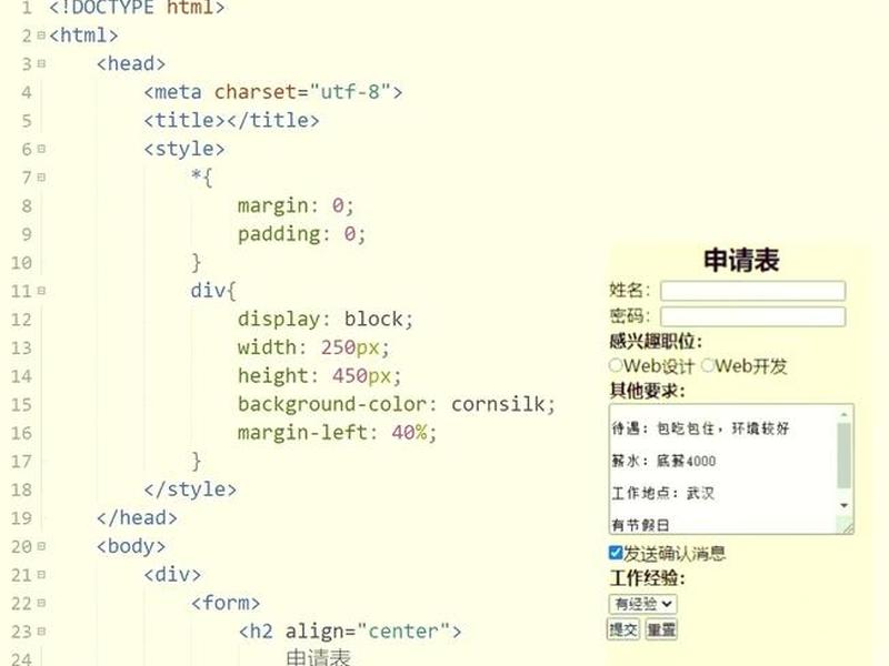 php菜鸟教程表单（菜鸟教程php在线编辑器）