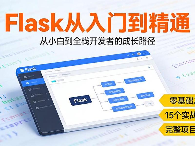 flask入口文件;flask 文件下载接口 flask入口文件;flask 文件下载接口