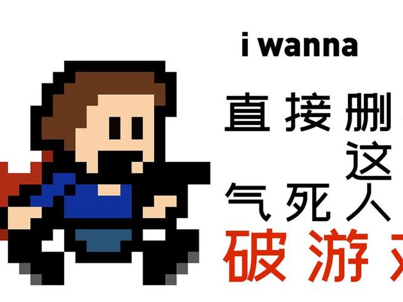 betheme编辑器教程、i wanna be the creator编辑器教程 betheme编辑器教程、i wanna be the creator编辑器教程