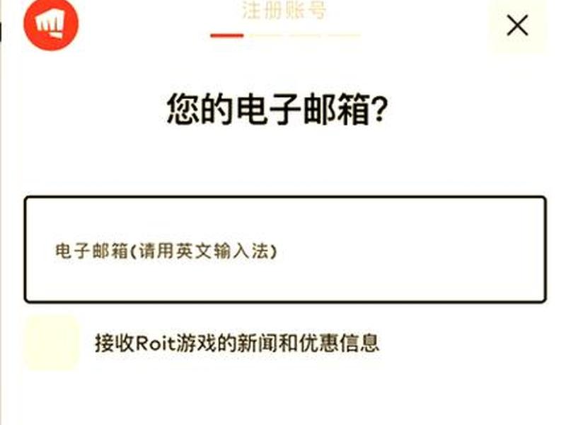 国际服是怎么注册多个账号、国际服是怎么注册多个账号的 国际服是怎么注册多个账号、国际服是怎么注册多个账号的