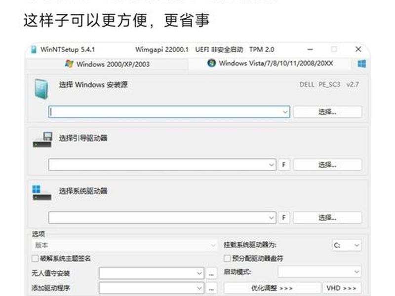winnt系统安装教程 - winnt安装器教程 winnt系统安装教程 - winnt安装器教程