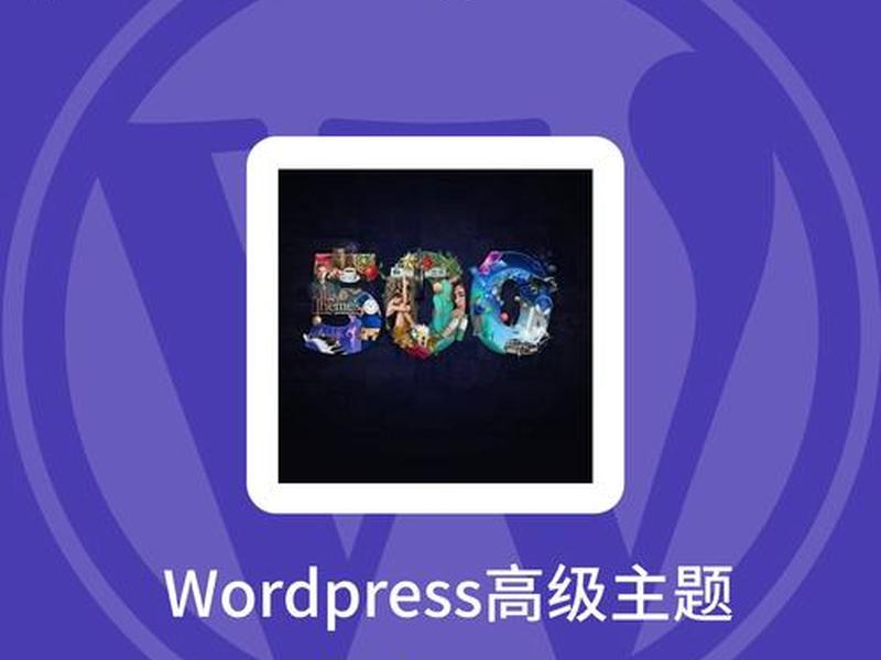 betheme建站教程 betheme编辑器教程 betheme建站教程 betheme编辑器教程