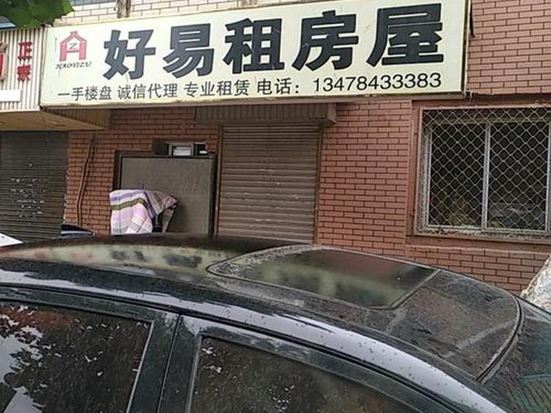 好易租上号教程 - 深圳好易租科技有限公司