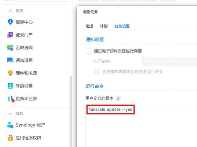 ddns怎么连接 - ddns连接不上 ddns怎么连接 - ddns连接不上