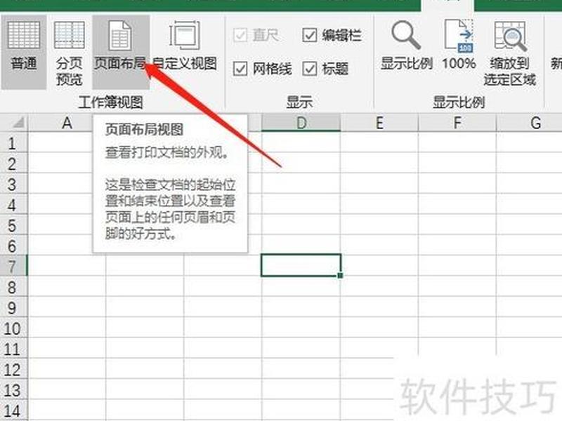 word建表格怎么调行高 word里做表格怎么调整行高