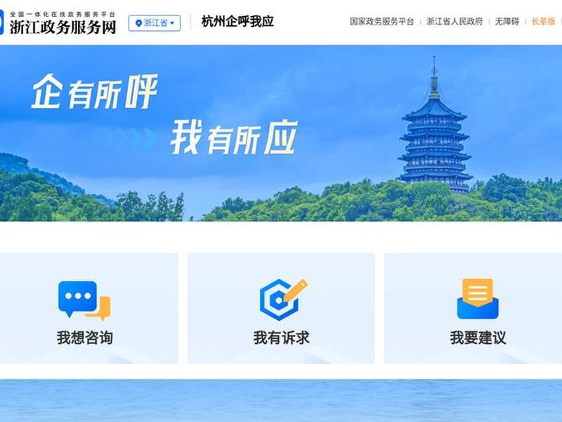 杭州搭建网站平台(杭州搭建网站平台有哪些) 杭州搭建网站平台(杭州搭建网站平台有哪些)