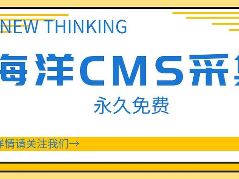 海洋cms app - 海洋cmsapp源码 海洋cms app - 海洋cmsapp源码
