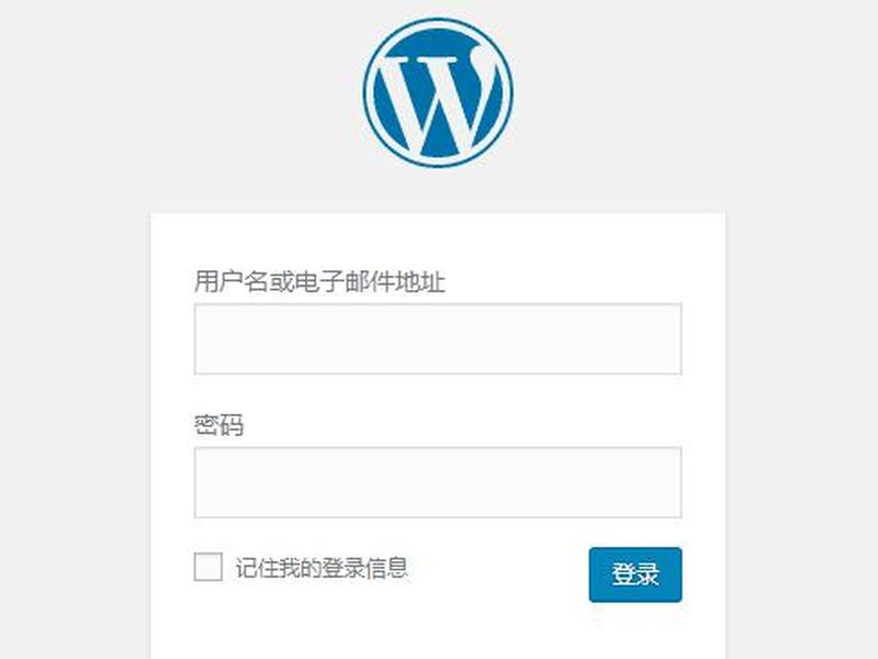 wordpress在线登录(wordpress登录入口) wordpress在线登录(wordpress登录入口)