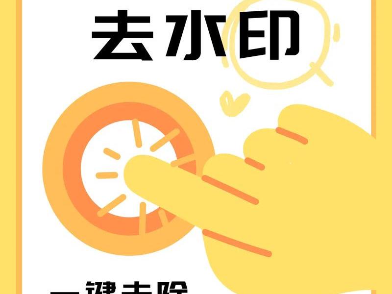 建站视频去水印教程ps - ps去水印教程详细步骤 建站视频去水印教程ps - ps去水印教程详细步骤