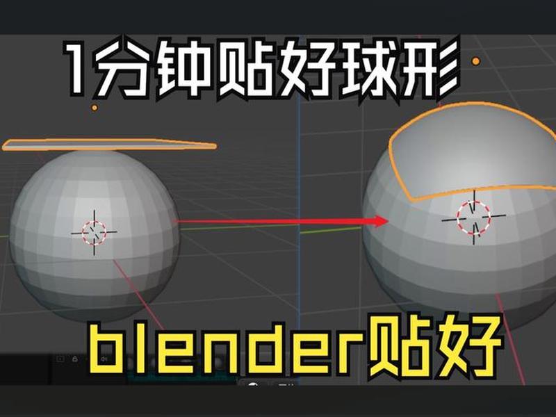 zb新建球体怎么编辑（zbrush怎么新建一个球体）