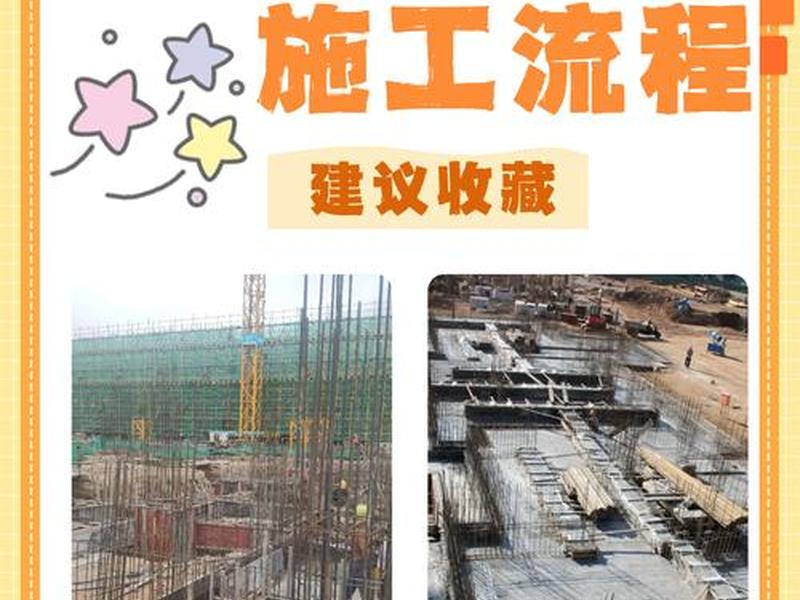 房地产楼盘搭建,房地产建楼步骤 房地产楼盘搭建,房地产建楼步骤