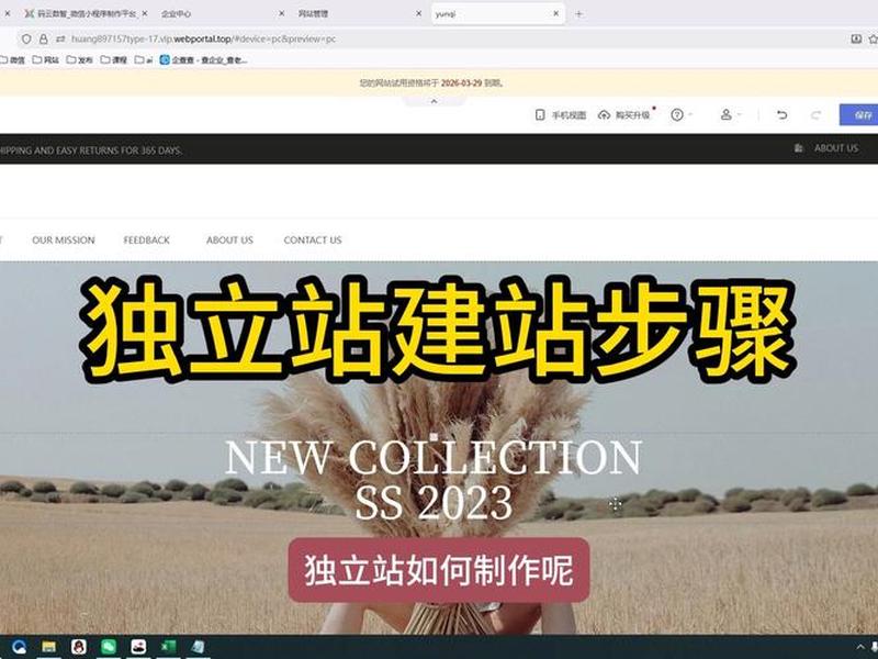 建站最后文件上传视频教程；建站最后文件上传视频教程怎么弄