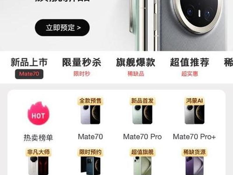 华为网站的功能有哪些 - 华为网站的功能有哪些呢 华为网站的功能有哪些 - 华为网站的功能有哪些呢