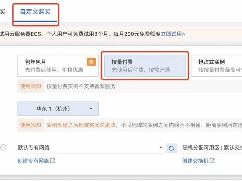 阿里云esc在哪买(阿里云服务器ecs购买) 阿里云esc在哪买(阿里云服务器ecs购买)