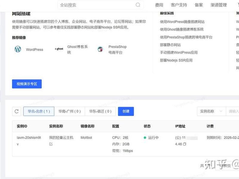京东云轻量云主机怎么样 京东云主机好吗 京东云轻量云主机怎么样 京东云主机好吗