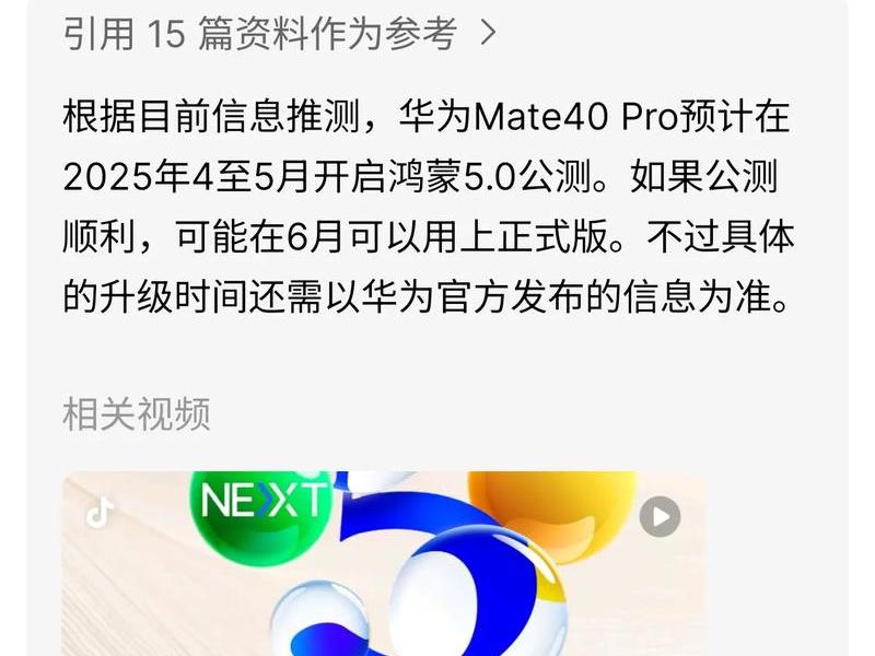 华为5g开站软件、华为5g开站软件下载 华为5g开站软件、华为5g开站软件下载