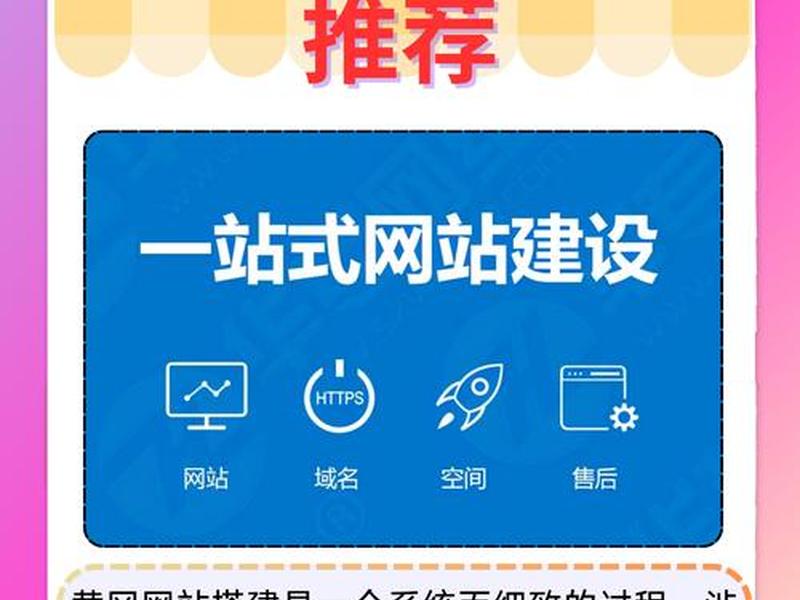 0元搭建网站教程;免费搭建网站教程 0元搭建网站教程;免费搭建网站教程