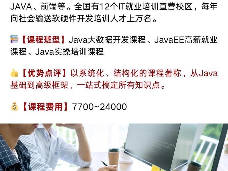 java讲师哪个平台好 java讲师哪个平台好一点 java讲师哪个平台好 java讲师哪个平台好一点