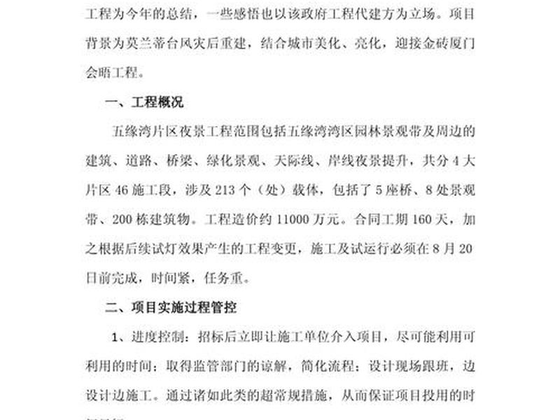 建站总结报告 - 建站总结报告怎么写