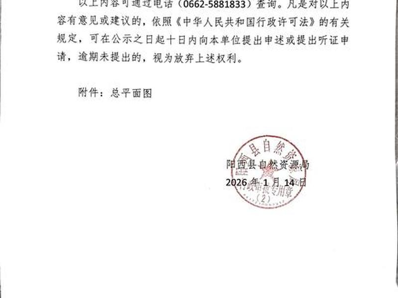 德化县招标公示公告德化网手机版、德化县工程招标公示