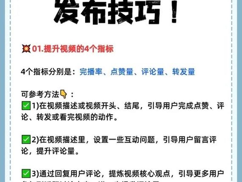 抖音怎样才能上传高清视频 - 抖音怎样才能上传高清视频呢 抖音怎样才能上传高清视频 - 抖音怎样才能上传高清视频呢