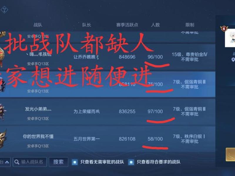 创建战队怎么创建;创建战队怎么邀请人 创建战队怎么创建;创建战队怎么邀请人